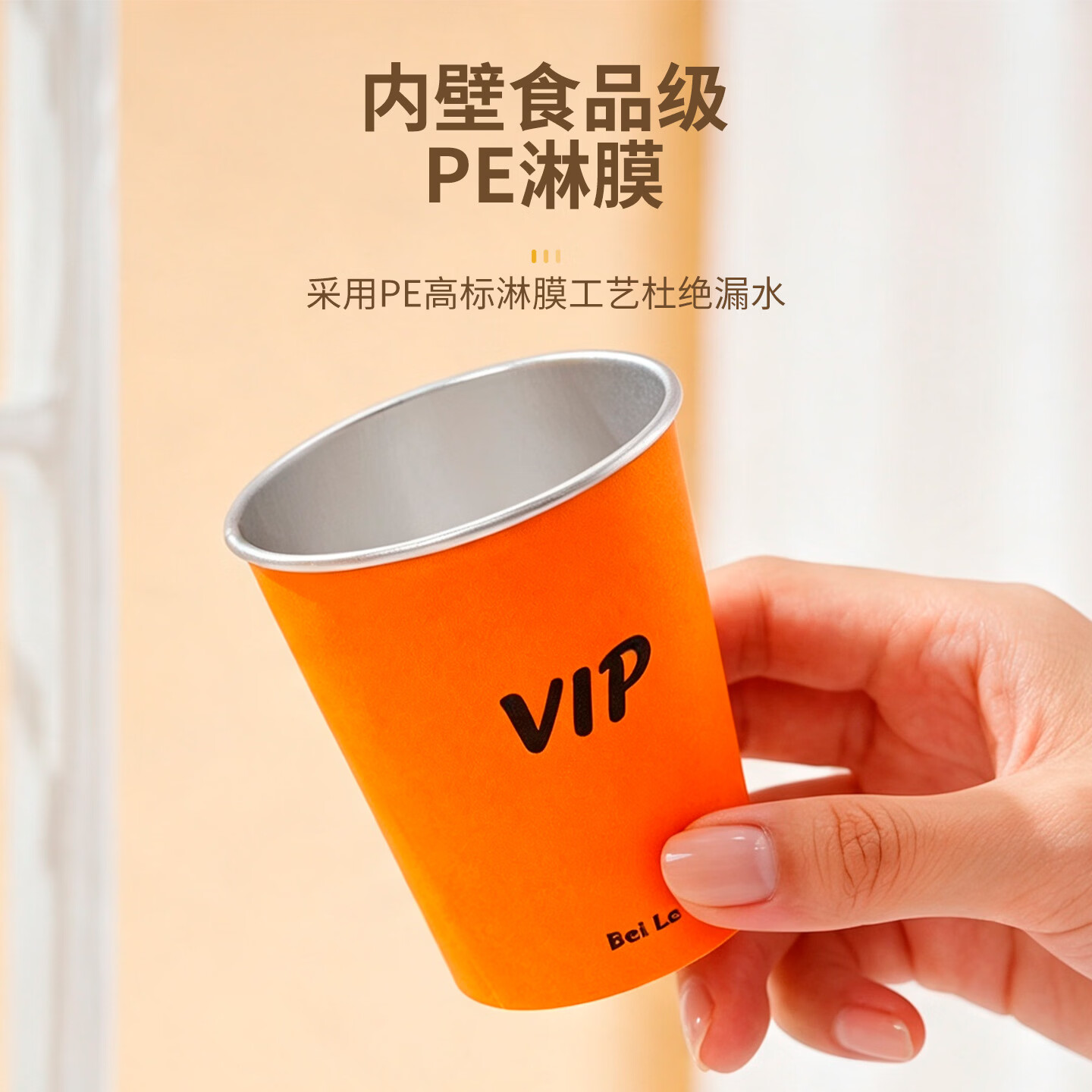 杯乐佳一次性VIP纸杯 加厚食品级 橙 商务家用高品质杯子 230mL*500只-爱马仕橙