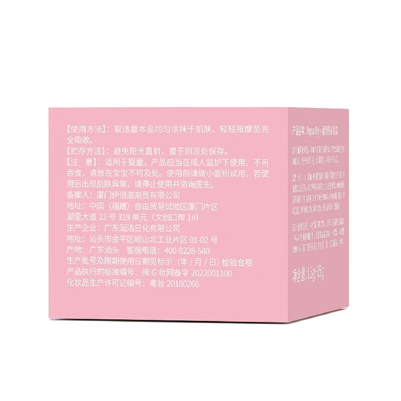 小猪佩奇 宝宝精研面霜婴儿儿童面霜水嫩滋润呵护干燥婴童护肤 滋润霜(气垫型)15g+15g