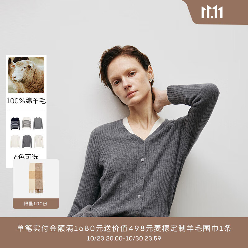 麦檬MM麦檬2023秋冬新款设计感36支打底衫V领针织衫女5EA934421 中灰V领5EA934421预售[10月30日] 165/90CM/L使用感如何?
