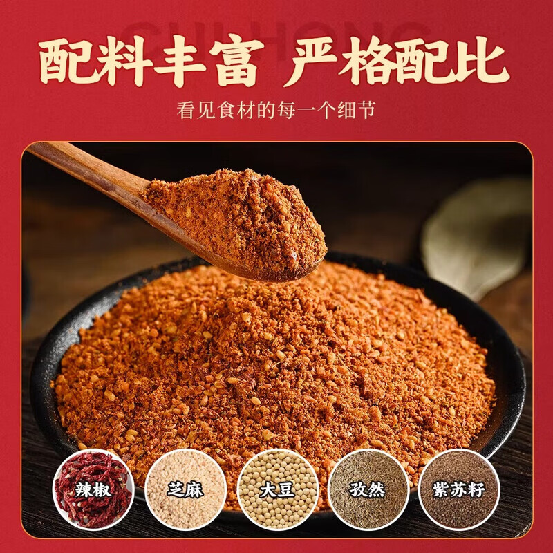 翠宏香辣烤肉蘸料四川辣椒面大包装商用1kg火锅烧烤串串同款干碟调料 香辣味烤肉蘸料1kg*3袋