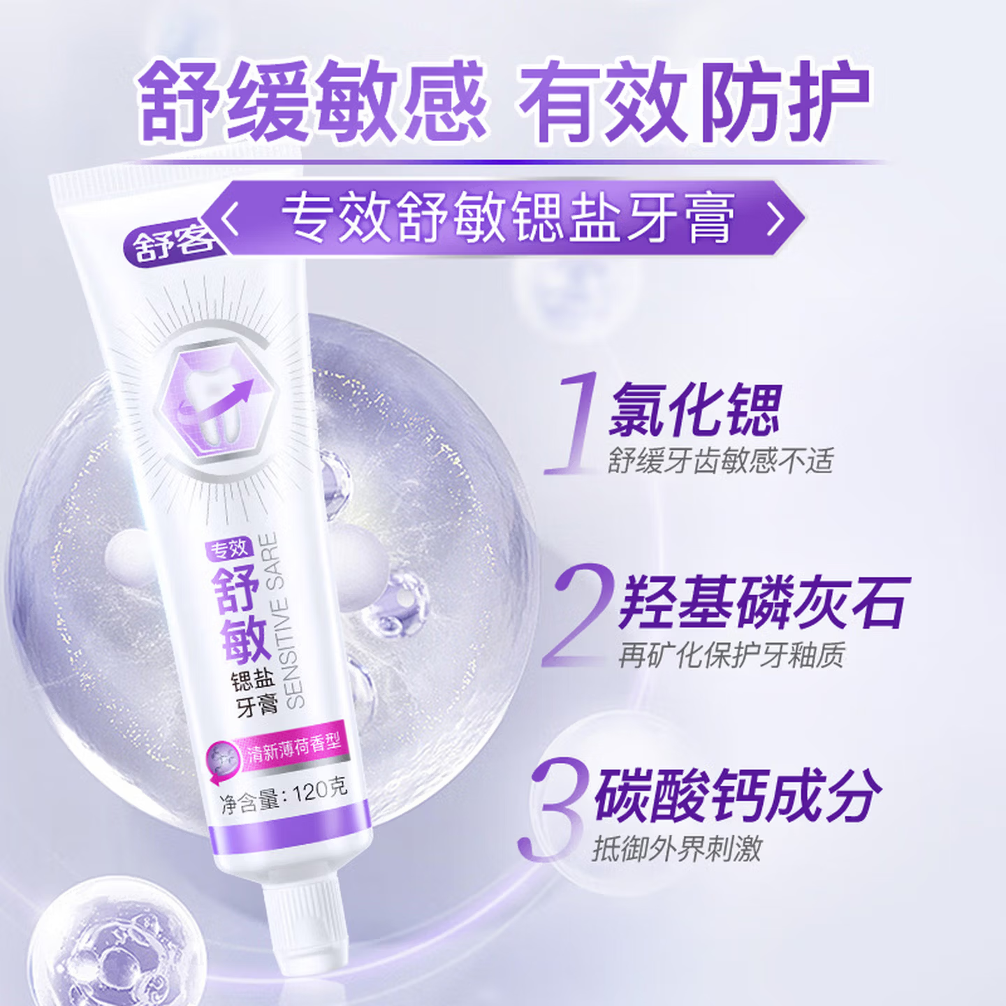 舒客【肖战同款】舒客牙膏含氟美白去黄清新口气女男专用非口臭正品 全家福4大支牙膏共 500g*1套
