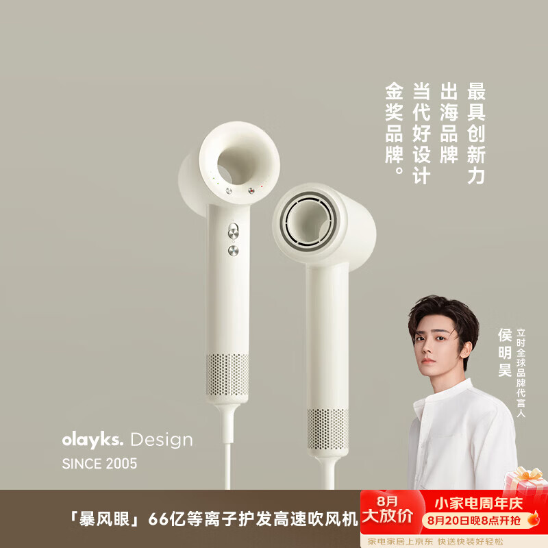 olayks【侯明昊同款】立时 高速吹风机 大风力 66亿等离子护发 电吹风便携家用宿舍吹风筒七夕礼物送女友 陶白色 单风嘴