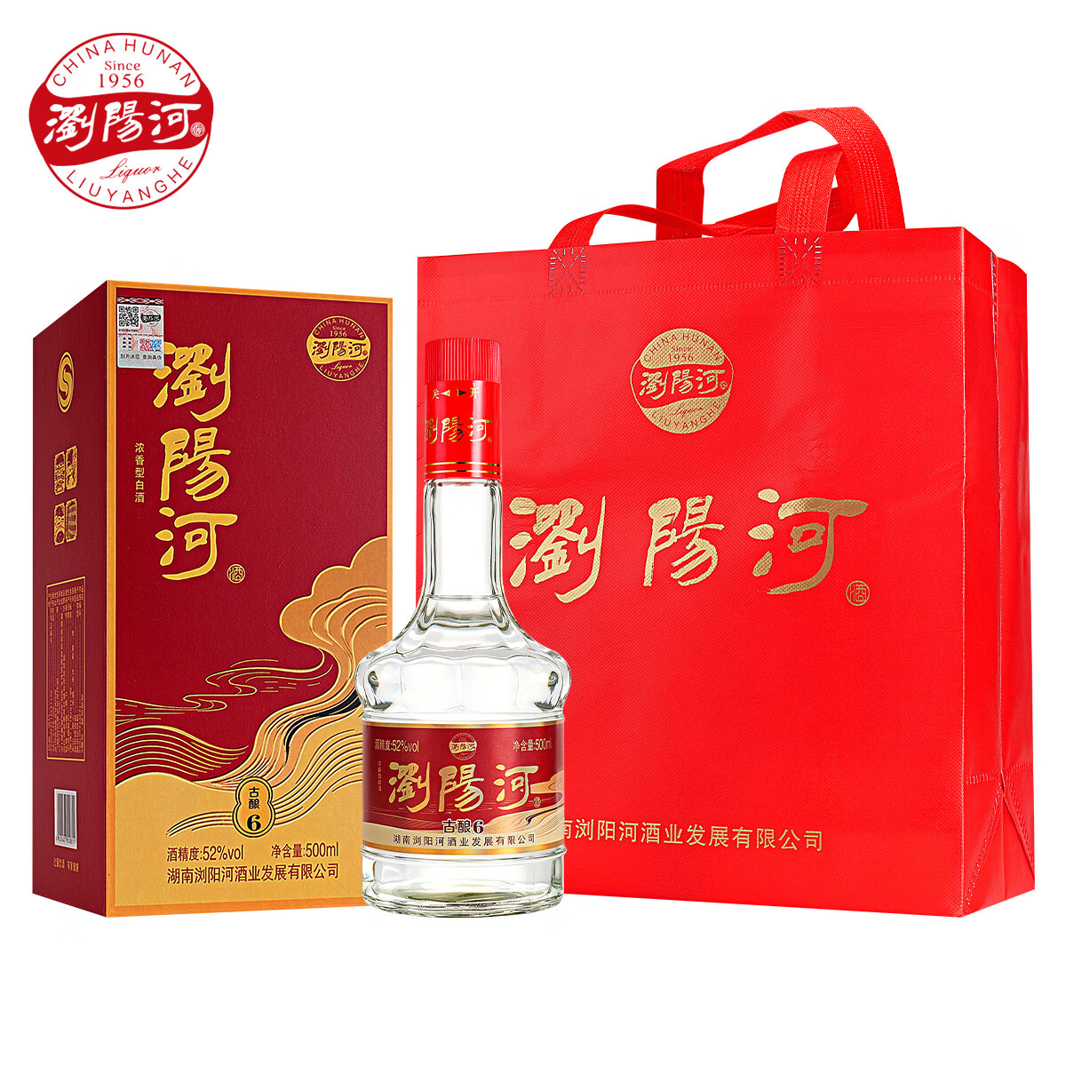 瀏陽河酒古酿6白酒整箱52度浓香型500ml*6瓶请客送礼佳品 52度 500mL 6瓶