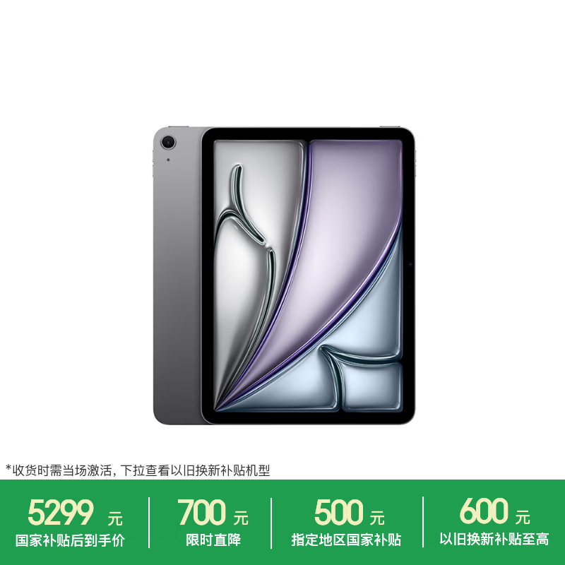 Apple/苹果 iPad Air 11英寸 M4芯片2026年款 平板电脑 (256GB WLAN版)深空灰色