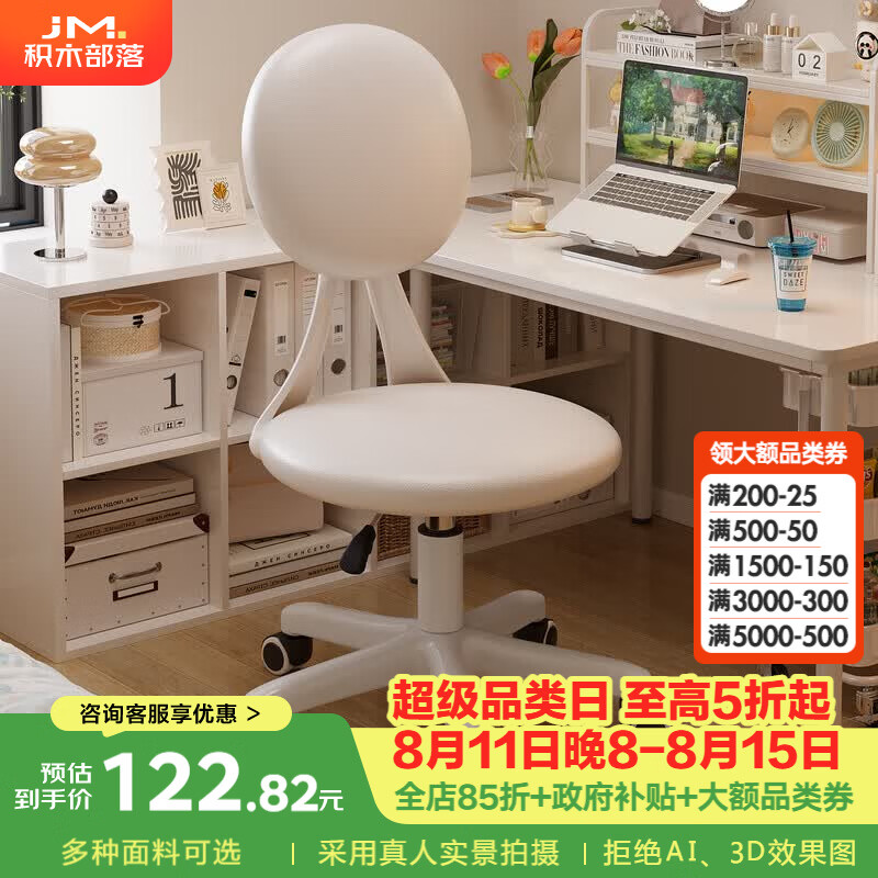积木部落电脑椅家用女生化妆椅卧室化妆凳可升降旋转小户型梳妆台靠背椅子 黄色-升降旋转款-耐磨猫爪皮-加固五爪