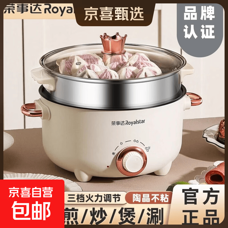 荣事达多功能电煮锅24不粘锅蒸笼 64.2元，志高电火锅4.0L带蒸笼款【适4-6人用】 50.9元 - 86线报