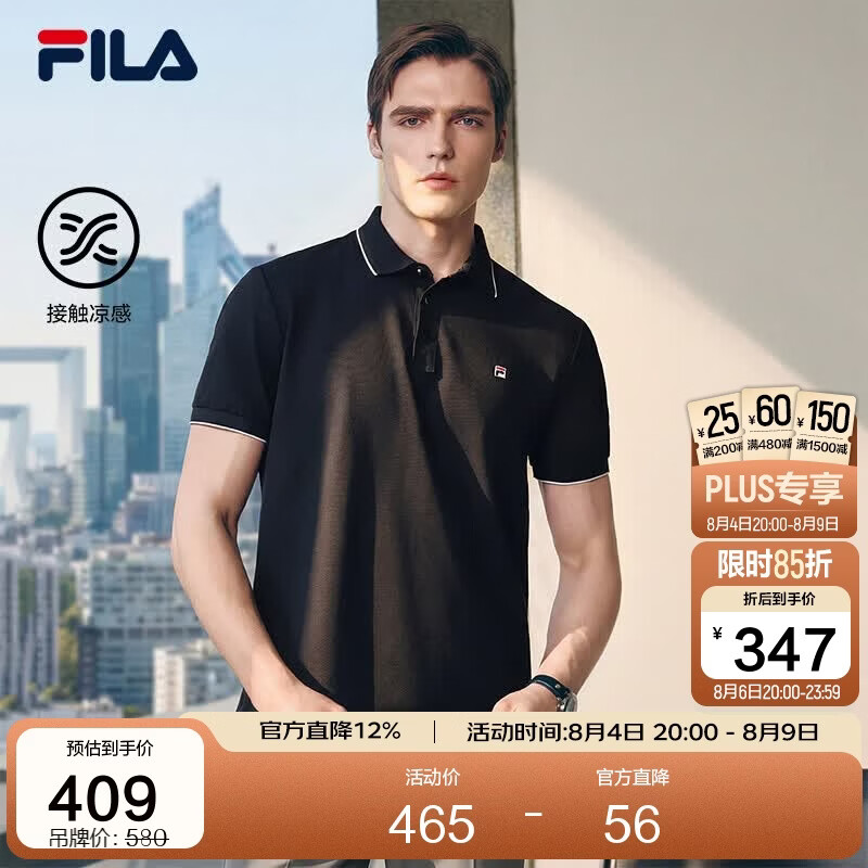FILA斐乐官方男子POLO衫2026年夏季休闲透气凉感短袖T恤商务通勤上衣 318元 - 86线报