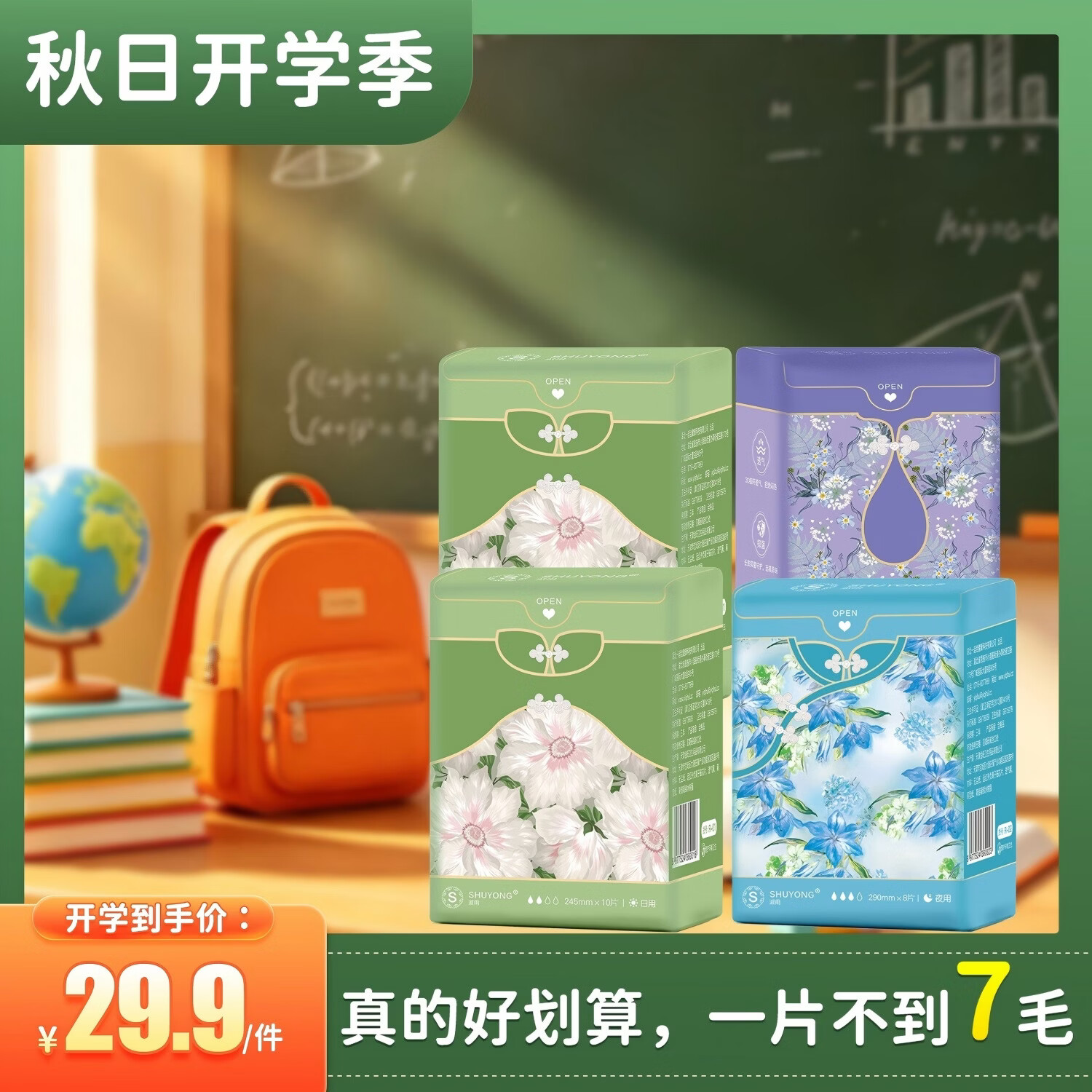淑用纯棉周期月度组合 4包41片 超薄瞬吸透气抑菌 日夜迷你巾学生产后 月度组合装[日用*2+夜用*1+迷你*1]4包46片