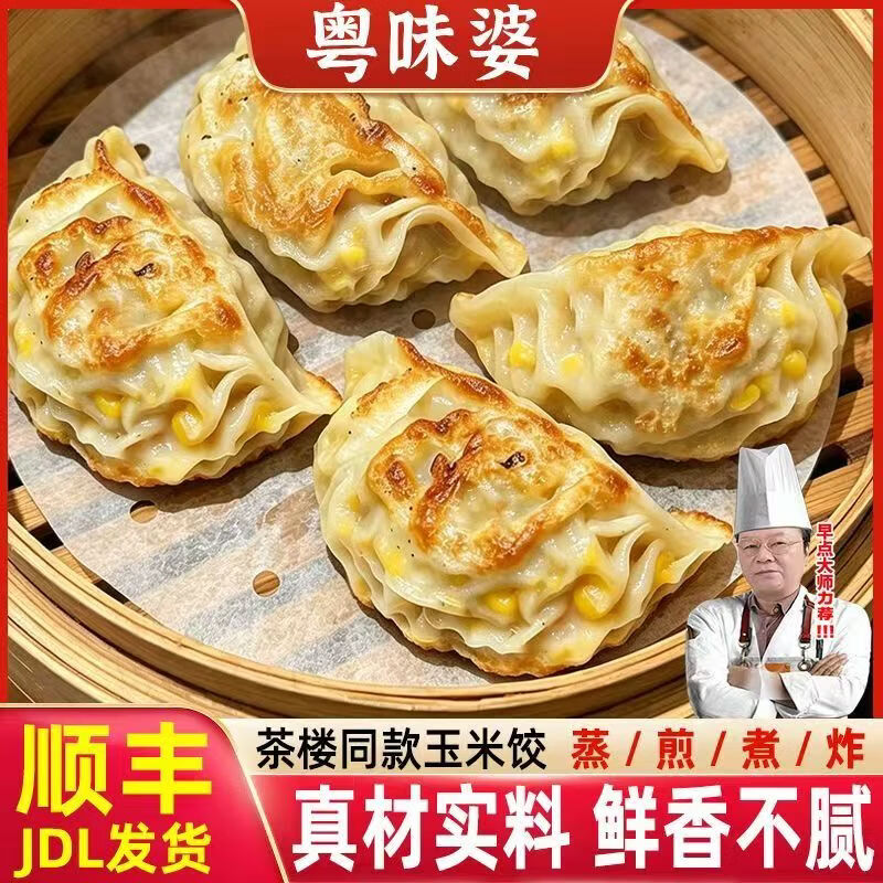 粤味婆正宗广式早茶韭菜大蒸煎饺子马蹄鲜肉锅贴 高端茶楼同款早餐速食 韭菜鲜肉大煎饺【热卖爆款】 共4包(2000g/48个/每个约43g)-高性价比
