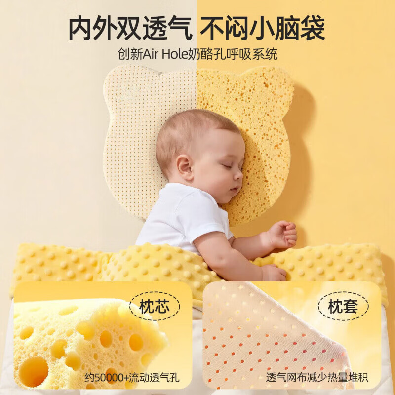 心香宜婴儿定型枕新生儿硅胶防偏枕头宝宝凉感透气睡圆头枕工厂 心香宜儿童枕0到2岁 小熊型硅胶定型枕【奶酪色】 28×24×3cm
