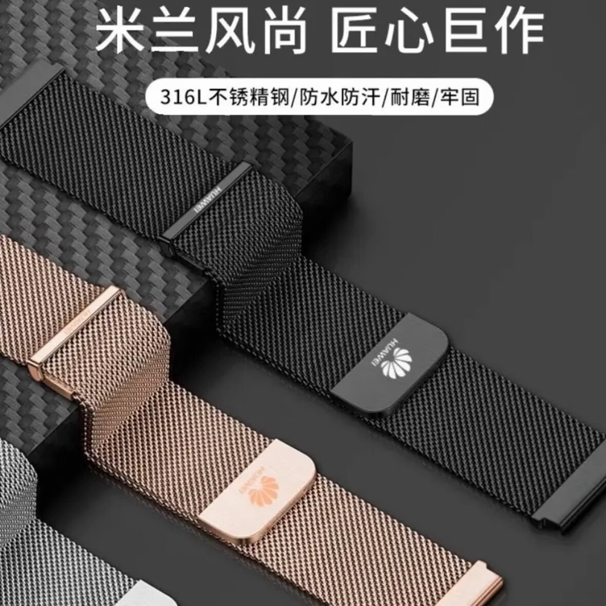 适用华为米兰尼斯钢手表带gt7/GT6/GT5/WATCH5华为watch4PRO/GT4/3荣耀/BUDS金属编织磁吸原装通用 【经典款】钛灰色米兰尼斯 22MM