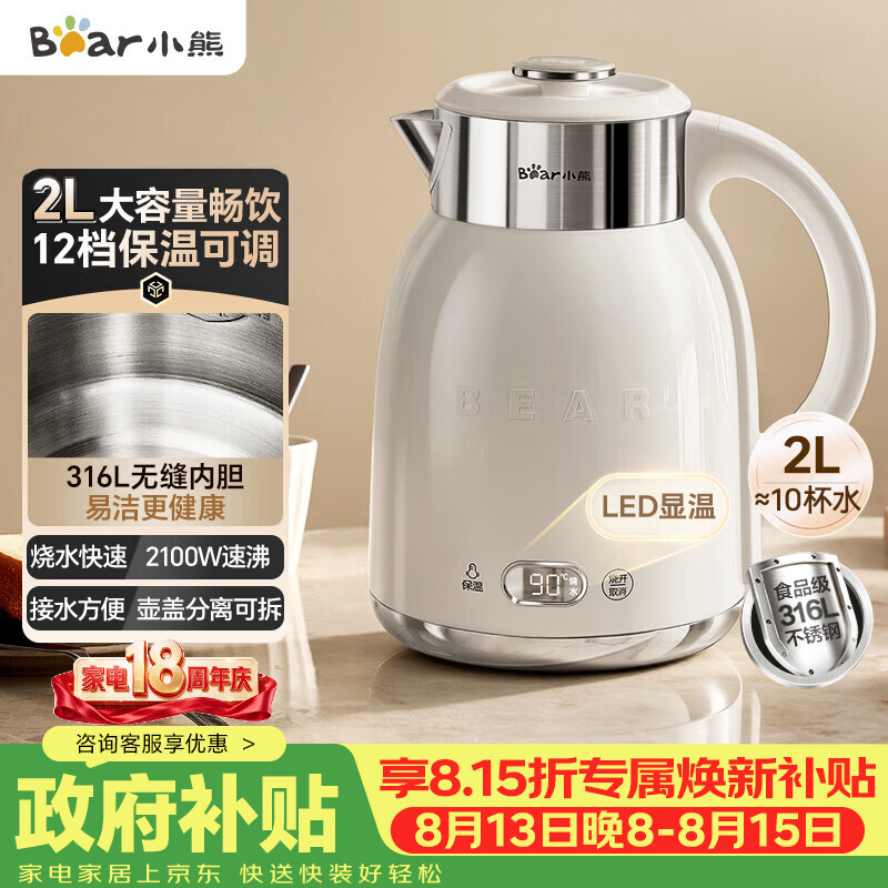 小熊自营电热水壶 188.9元，小熊自营电热水壶 0.7元 - 线报酷