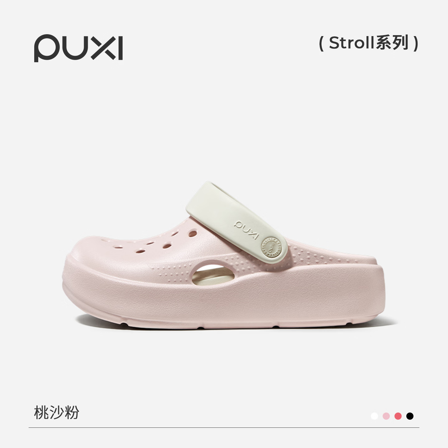 朴西星动力夏季洞洞鞋女厚底增高防滑透气舒适软底海边旅游沙滩鞋男 桃沙粉 35-36