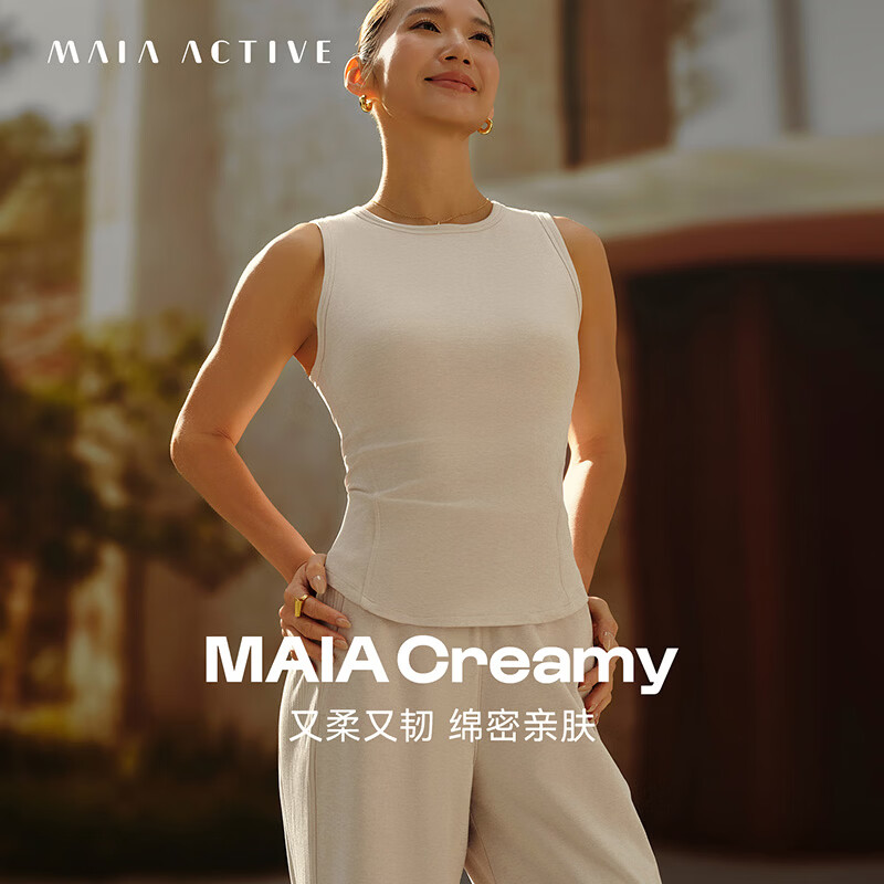 MAIA ACTIVE Creamy 低强BRA及胯休闲运动背心文胸健身瑜伽内衣上衣  琥珀白麻花 XL