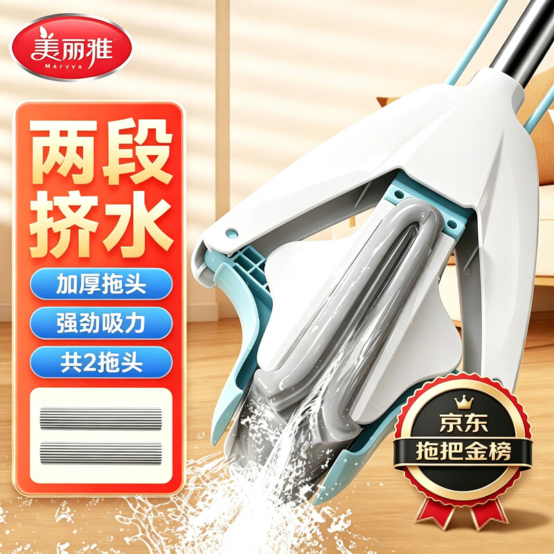 美丽雅海绵拖把28cm吸水胶棉干湿两用家用免手洗一拖净2026卫生间2拖头
