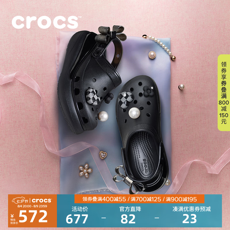 CROCS卡骆驰经典炫魅泡芙洞洞鞋时尚百搭花园鞋|213633 黑色-001 36 /37(220mm) 京东折扣/优惠券