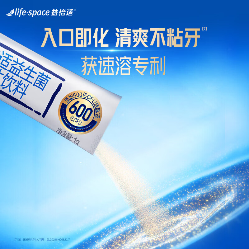 Life Space益倍适600亿益生菌粉固体饮呵护肠道 600亿 20袋*1盒