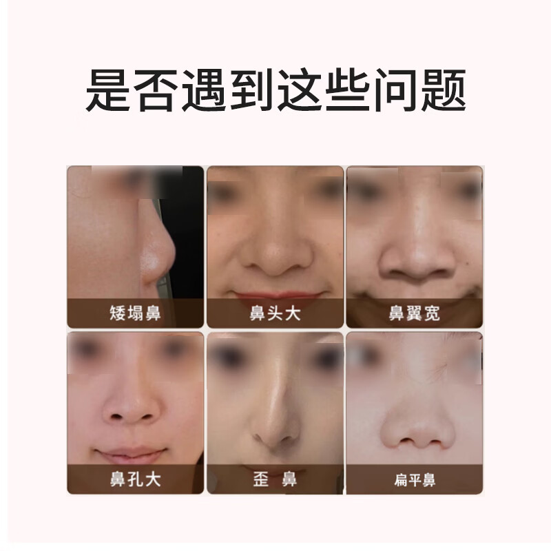 通用EMS电动美鼻仪鼻子变挺鼻梁增高器美鼻夹鼻子增高神器提高矫正变高挺神器提鼻翼夹缩小鼻神器 静谧白【ems安全微电流+充电线】