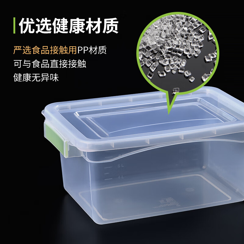 屋田塑料保鲜盒冰箱收纳盒食品收纳盒透明标识储物密封防潮20l大容量