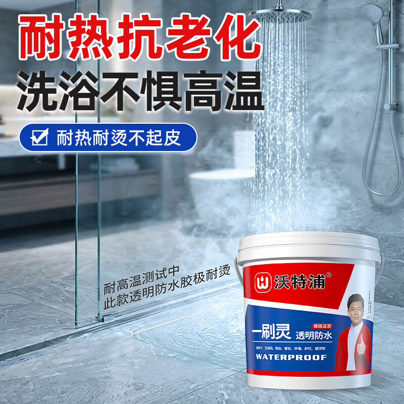 沃特浦卫生间防水涂料透明防水胶免砸砖浴室厕所地面瓷砖漏水补漏王材料 【升级版】4斤 刷2遍约6平