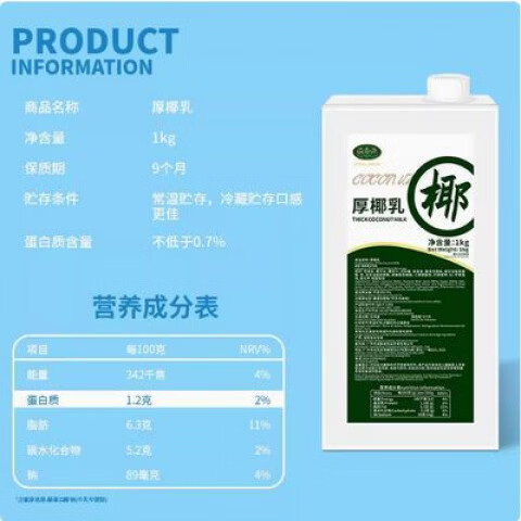 溢香源12盒溢香源双胚厚椰乳 1L 植物蛋白饮料咖啡茶饮大师专用 12盒溢香源双胚厚椰乳 1L 植物蛋白饮料咖啡茶饮大师专用