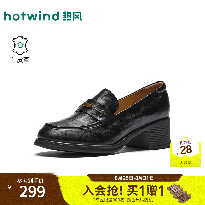 热风（Hotwind）粗跟乐福鞋女鞋2026年秋季新款黑色通勤单鞋配裙子H02W26309 01黑色 （牛头层皮革） 35