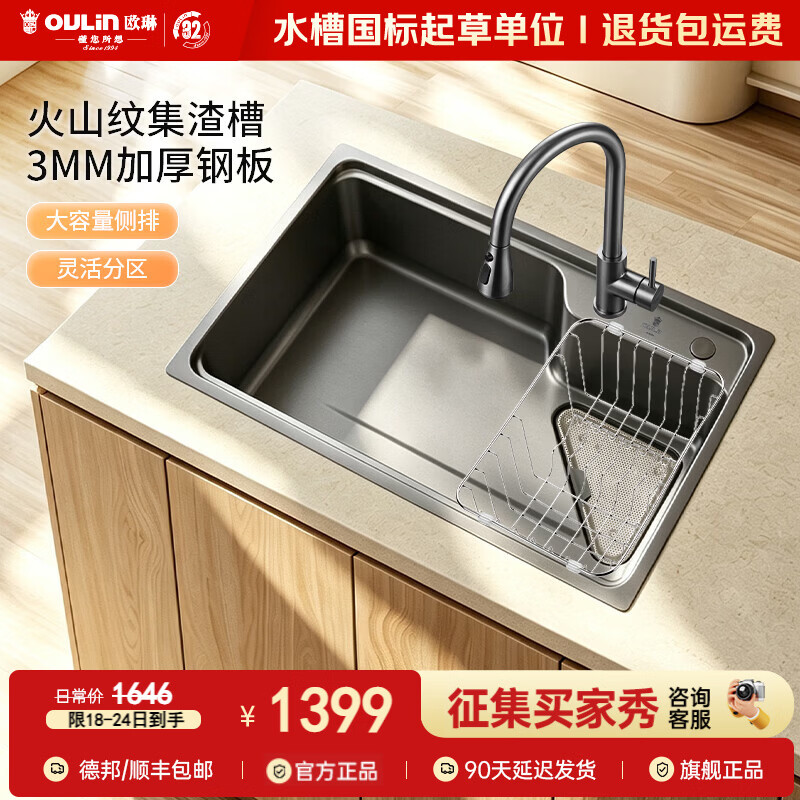 欧琳厨房水槽大单槽304不锈钢侧排集渣槽洗菜盆大单槽9171M 9171HM+L008H