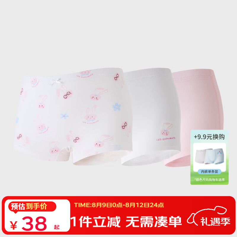 丽婴房(Les enphants)儿童内裤纯棉内裤男女童内裤四角不夹PP中大童平角裤抗菌三条装 【100%棉】花间兔谣-平角女童 【裆底10A抗菌】 3条 110 CM/4岁 京东折扣/优惠券