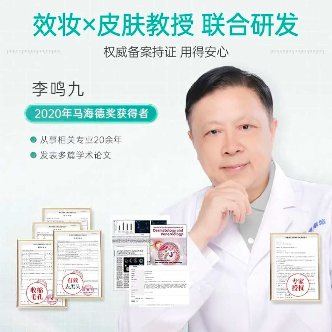 效妆光感面膜【 毛孔吸尘器】效妆水杨酸净颜光感面膜细毛孔面膜 【水杨酸光感面膜】100g*1瓶 【正品保障，假一罚三】