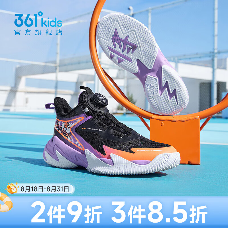 361°童鞋男童运动篮球鞋年夏季新款中大童鞋子 碳黑/幽木紫色/荧光能量橙 35