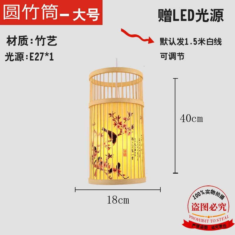 手工竹编灯笼古风吊灯编织竹艺 竹灯具适用餐厅饭店民宿 新风格 18X40花开富贵+18瓦