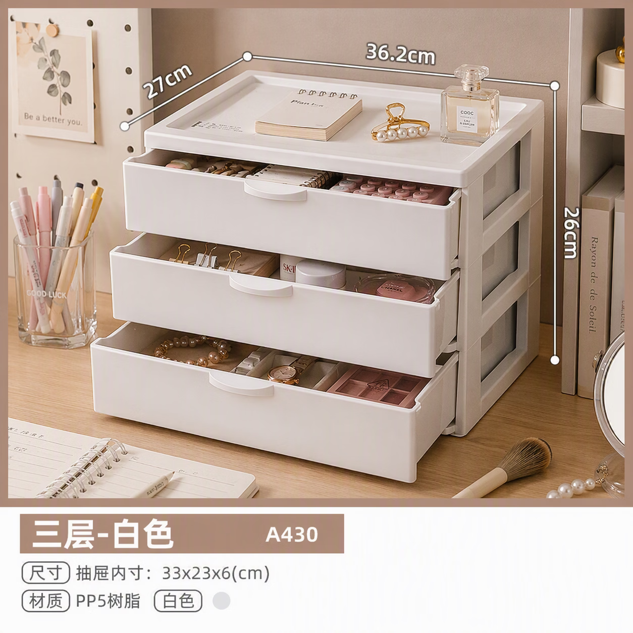 爱丽思(IRIS)学生桌面抽屉式收纳盒小物化妆品收纳盒宿舍书桌文具文件整理盒 【3层】白色 36.2*27*26cm