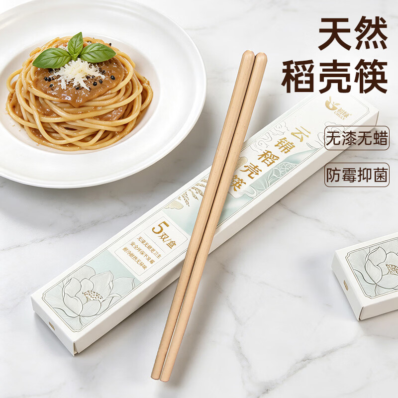 初绿稻壳筷多色新款高档家用商用筷耐高温防霉盒装包装环保筷可定制  【棕色】云锦筷3盒