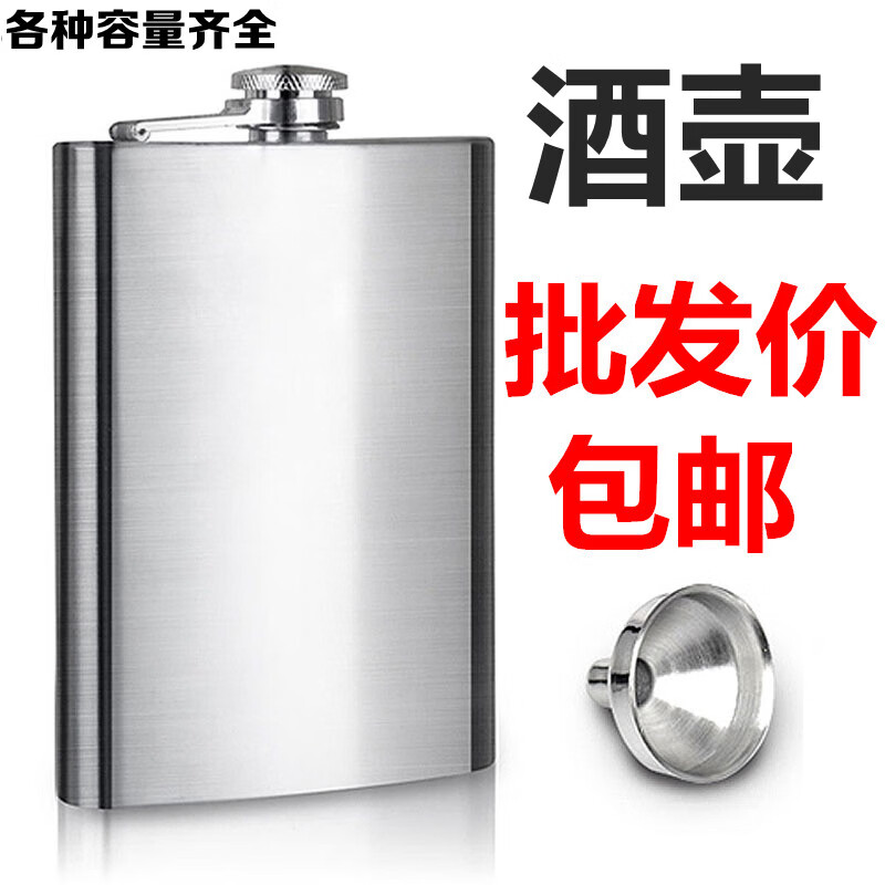 户外露营随身酒壶酒水瓶设计 家用白钢选择 3斤半 +皮套+漏斗+酒杯