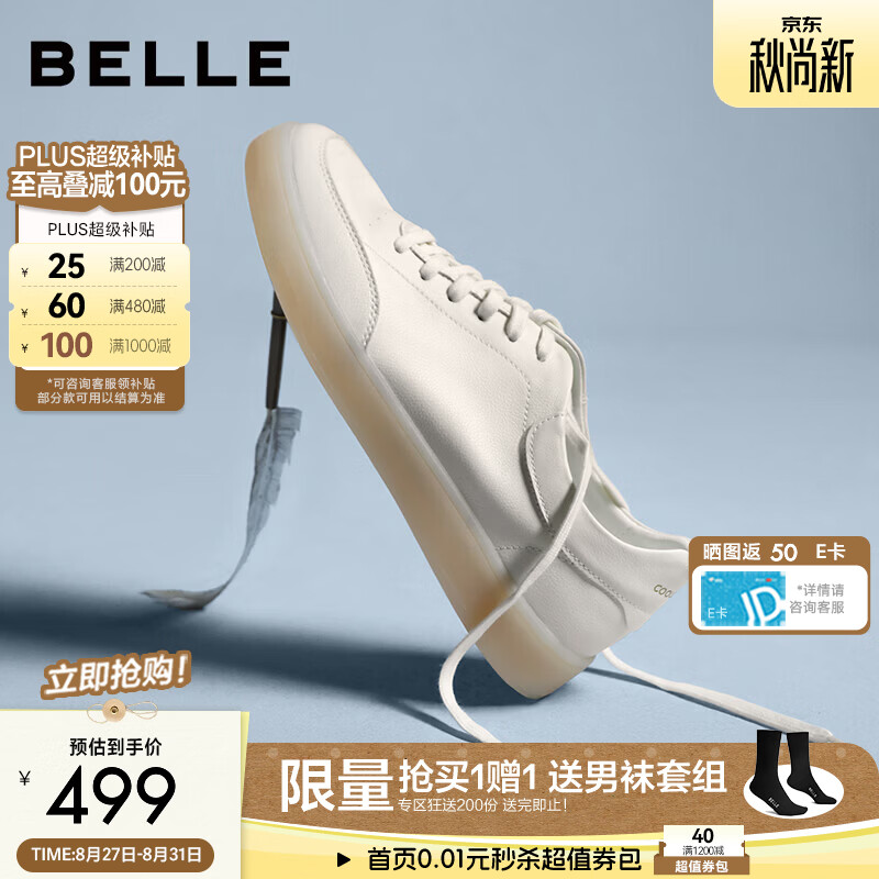 百丽时尚百搭小白鞋男2026新款秋季商场同款休闲板鞋9EN01CM6 白色 39 (245mm)