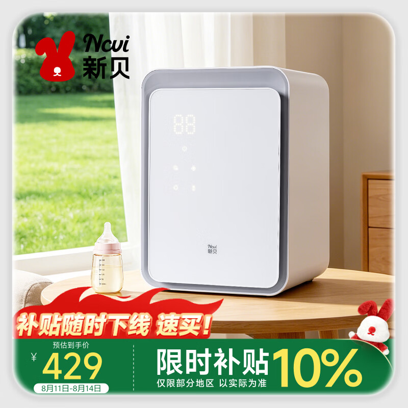 新贝消毒柜婴儿 奶瓶消毒带烘干一体机紫外线15颗灯珠12L8025-5