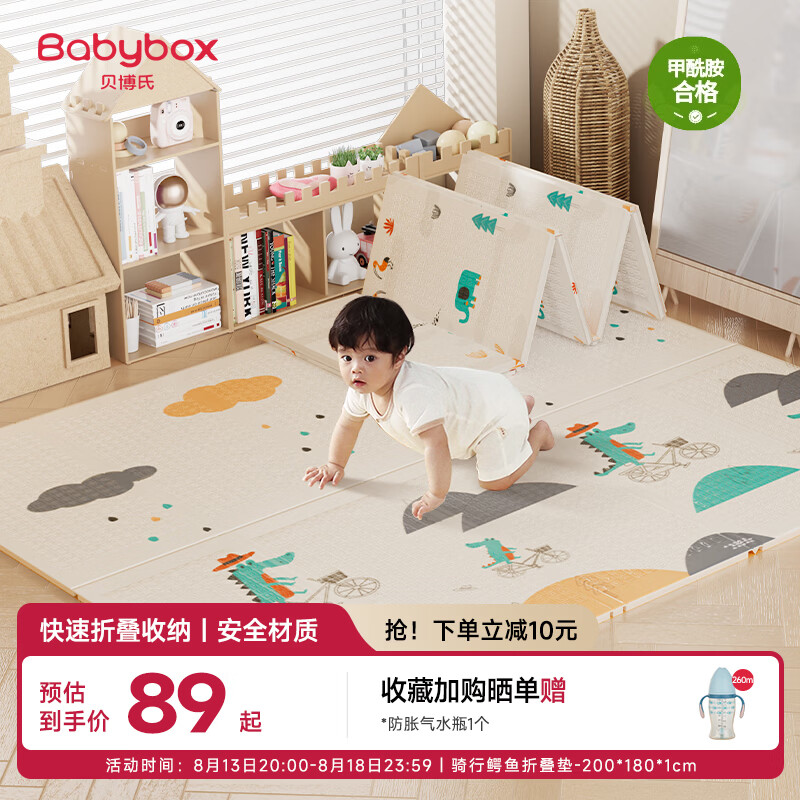 贝博氏babybox爬爬垫婴儿宝宝爬行垫XPE加厚双面可折叠地垫200*180*1cm
