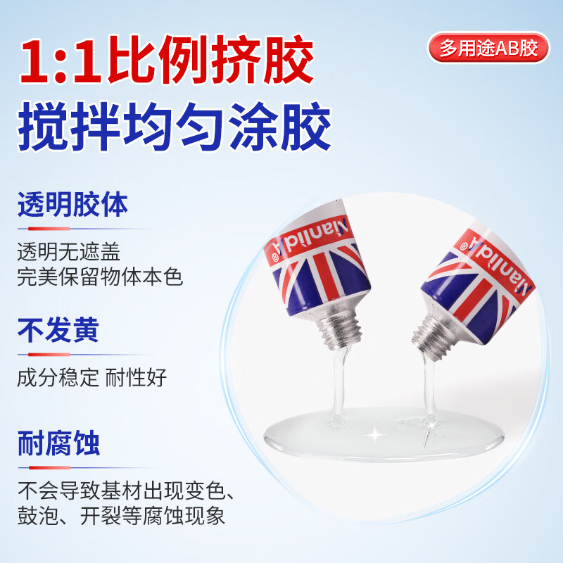 NianlidA【可粘99%材质】ab胶强力胶粘金属塑料陶瓷石材木材大理石玻璃粘接专用万能胶环氧ab胶透明无痕 【万能超强粘接力】60ML送工具