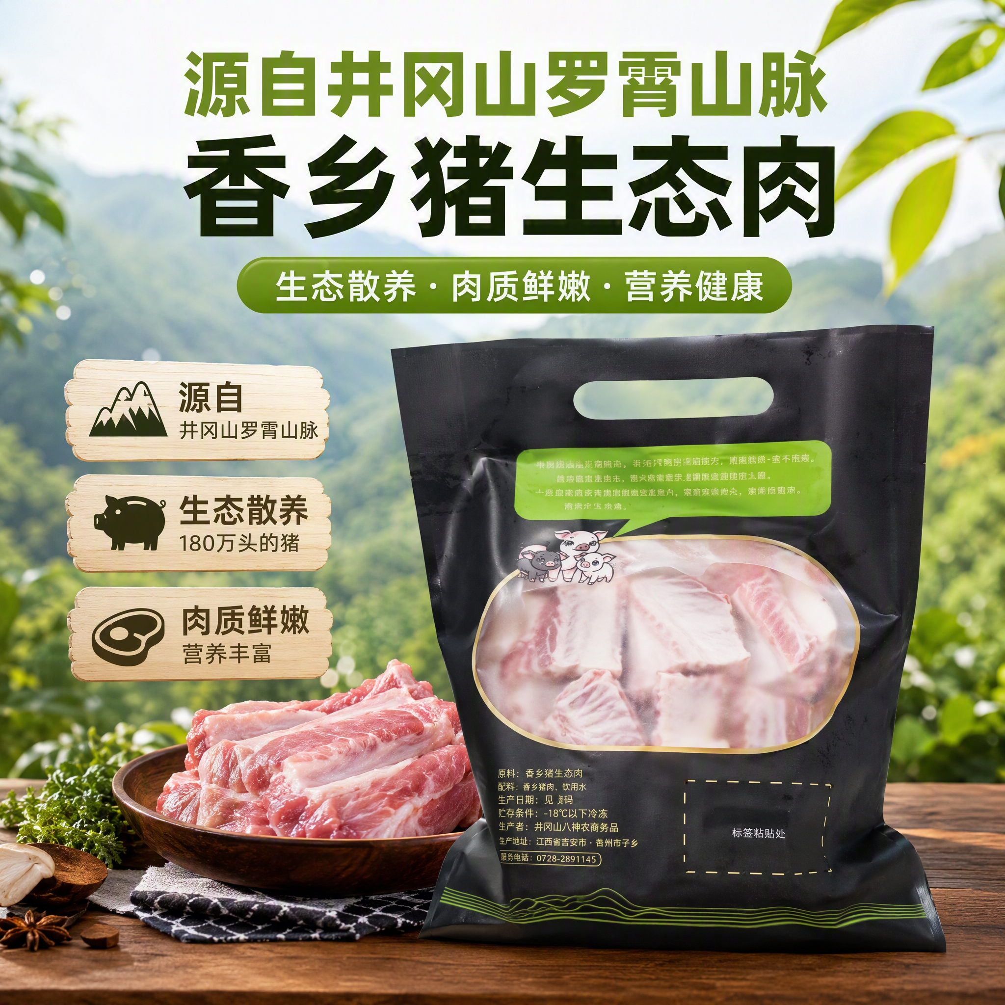 唐人神香乡猪富硒猪肋排块 3斤 三袋装猪排骨肋排猪肉生鲜源头直发