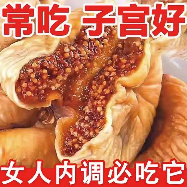 同仁堂新疆无花果干三蒸三晒果肉饱满孕妇小零食煲汤熬粥补气血养生茶饮 250g*4罐(含罐装)