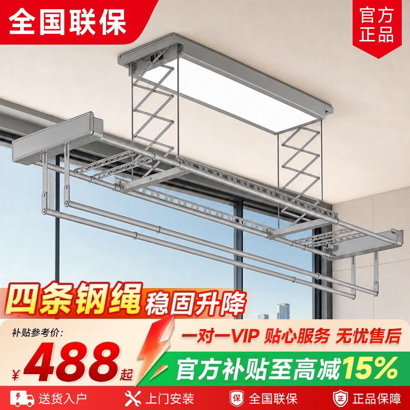 稳晾电动晾衣架阳台超薄自动升降智能伸缩全自动晾衣机阳台加固衣架 星空灰【纤薄隐形】 大屏照明+遥控【已接入米家app】 超薄隐形