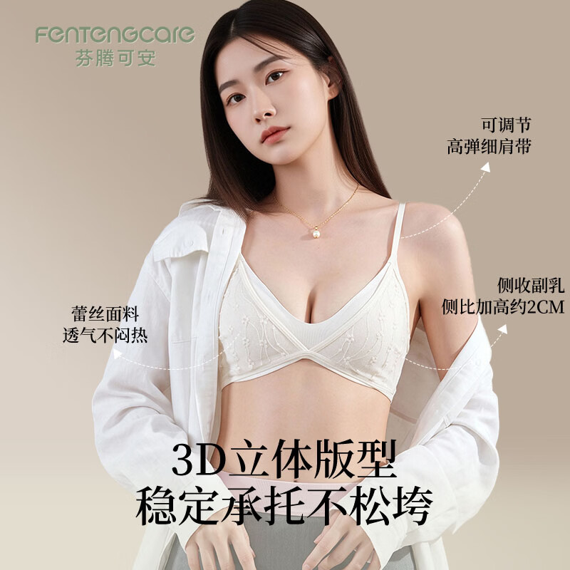 芬腾可安(FENTENGCARE)【2件装】七夕磁吸背扣蕾丝三角杯内衣性感小胸无钢圈V领侧收美背 【强力磁吸背扣】香槟+绿色 XL 38/85AB(建议120-135斤)