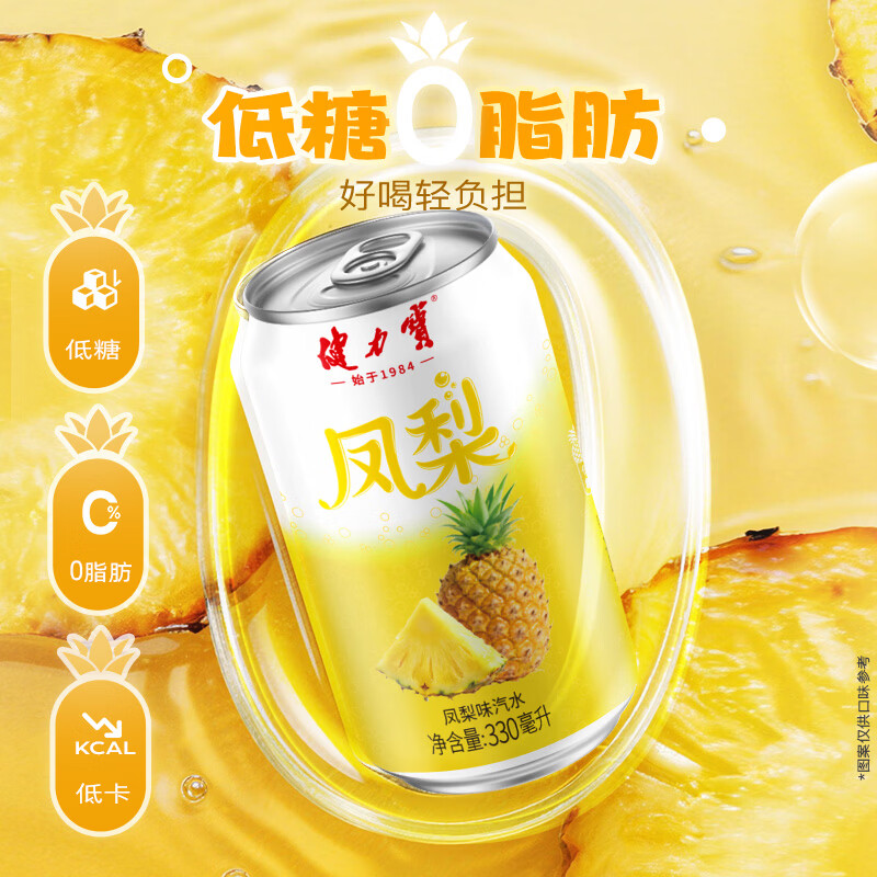 健力宝经典橙蜜柠蜜味330ML罐装童年怀旧电解质饮料聚餐饮品家庭囤货装 橙蜜味*6罐+柠蜜味*6罐+荔枝味*6罐+凤梨味*6罐 330ml