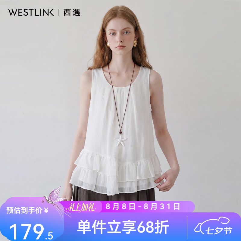 西遇（Westlink）韩式温柔风百搭2026夏季荷叶边无袖宽松显瘦上衣 白色 M (160)