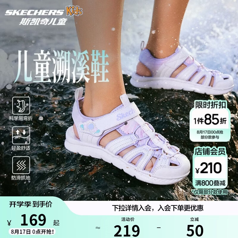 Skechers斯凯奇小护甲凉鞋女童凉鞋包头透气魔术贴沙滩鞋公主鞋302721L