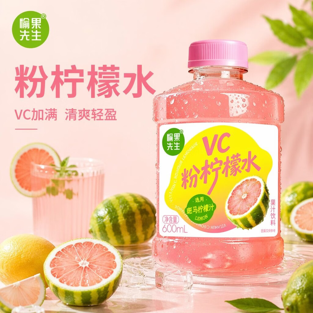 愉果先生鲜榨VC粉柠檬果汁采用斑马柠檬汁600ml/瓶解渴夏季畅饮果蔬汁饮料 【送明星同款吸管】vc粉柠檬水600ml*12瓶