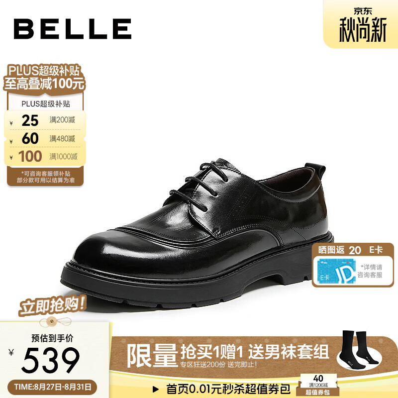 百丽通勤商务皮鞋男士2026新款冬季牛皮革厚底职场正装鞋A2549DM6 黑色-单里 43 (265mm)
