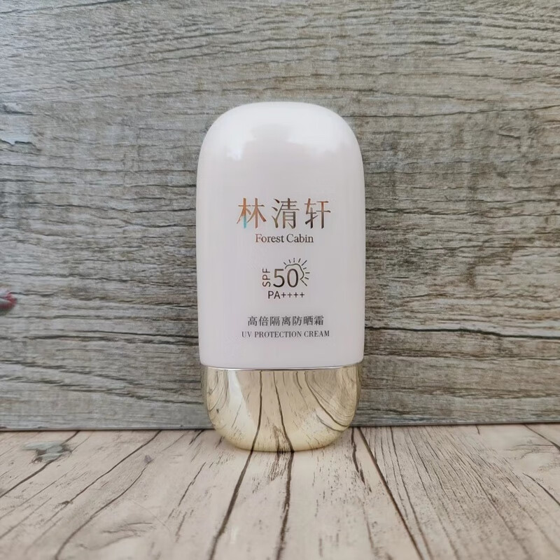 林清轩(forest cabin)高倍隔离防晒霜50ml spf50 pa     新品400小金