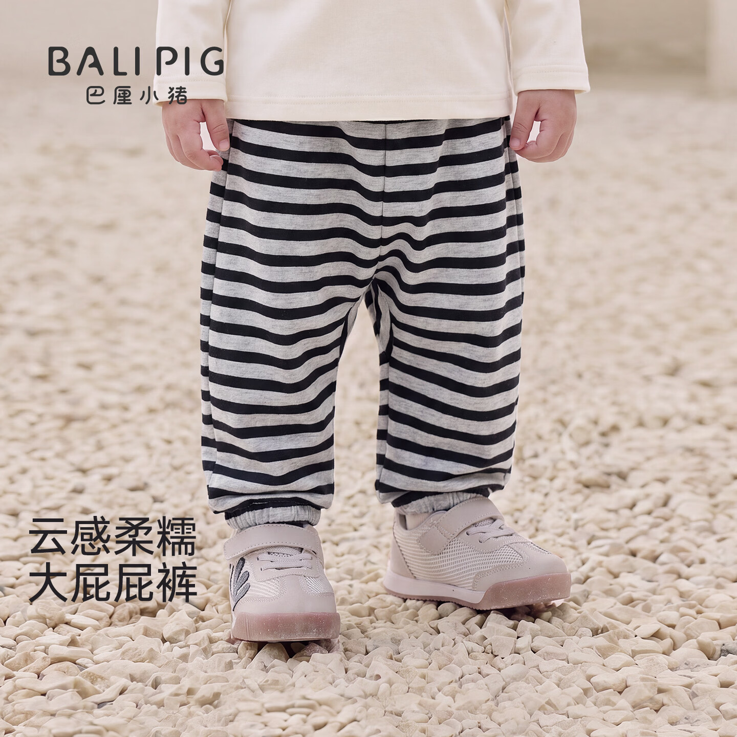 巴厘小猪（BALIPIG）婴儿裤子秋季大屁屁裤男宝条纹休闲裤女宝束脚裤儿童卫裤宝宝长裤 灰黑条纹 80 cm