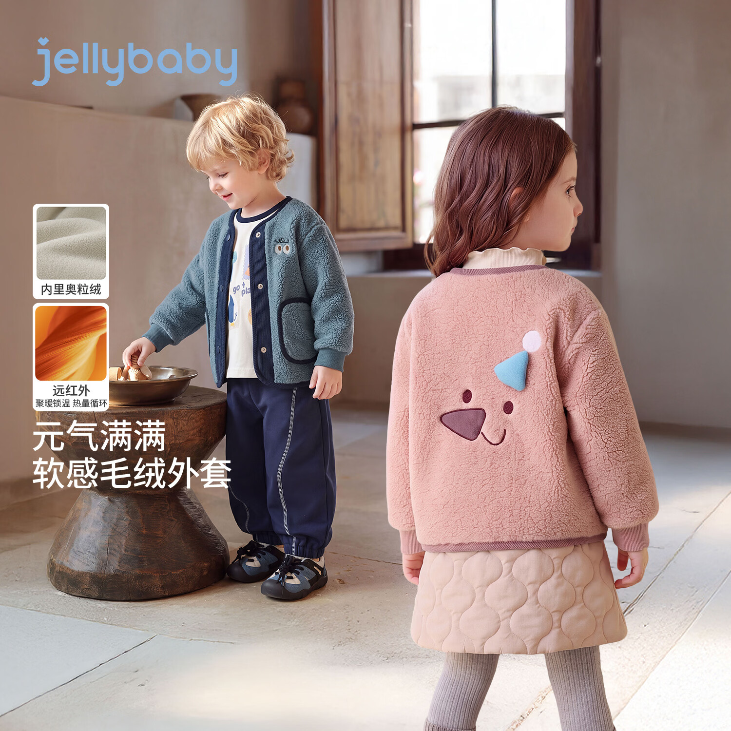 JELLYBABY【卡通图案远红外儿童羊羔绒外套】新品深秋中性中童毛绒外套 粉色 120